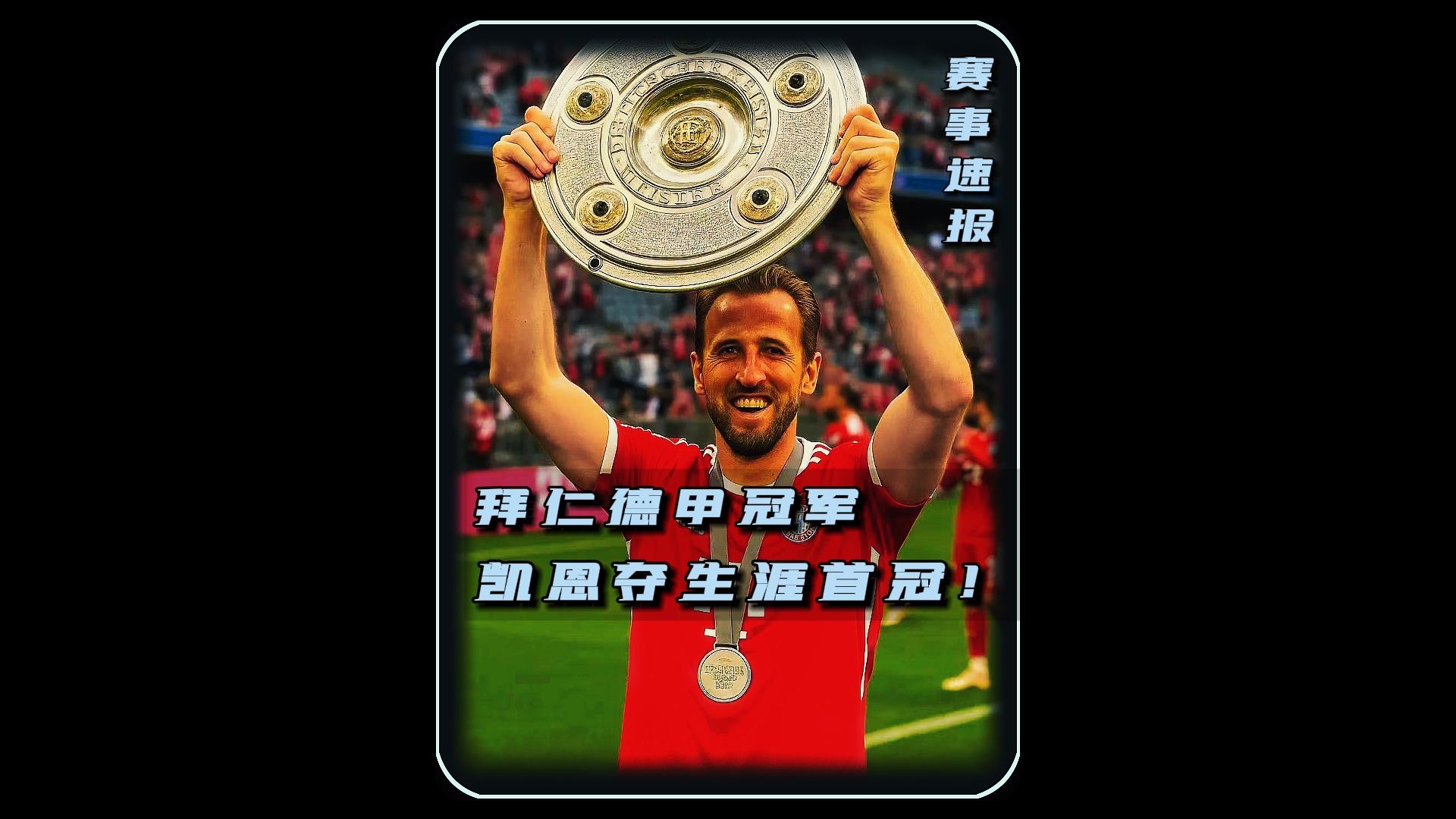 NG娱乐-凯恩重要时刻出色防守，加拿大队带队取胜！