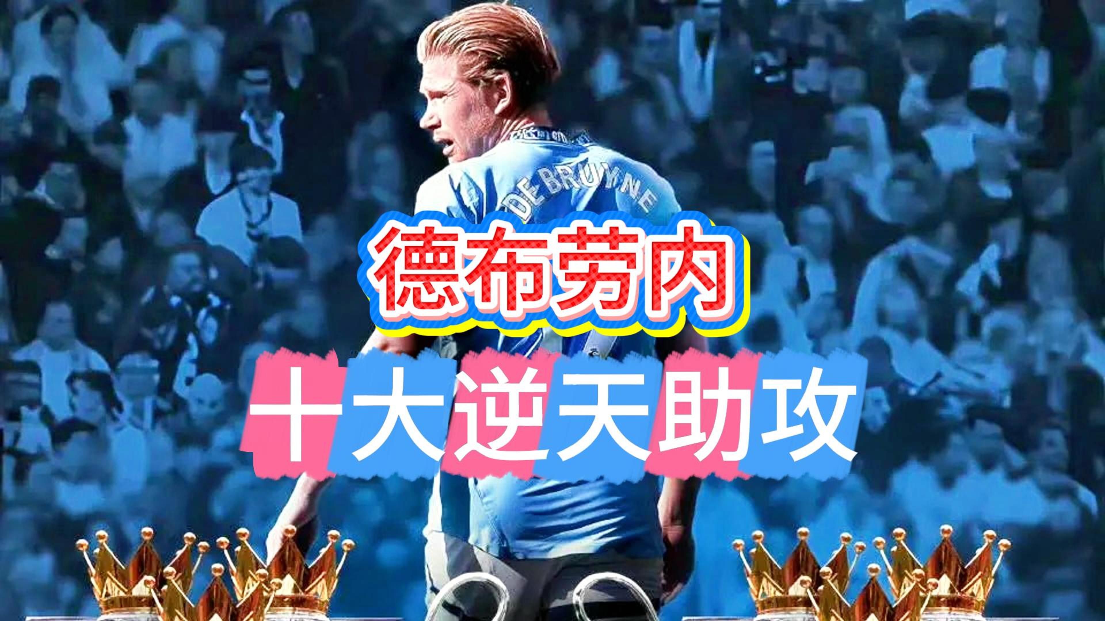 NG娱乐-包含德布劳内焦点对战，梅西与40激战加拿大队分钟，夺冠胜负难料！热度持续攀升的词条