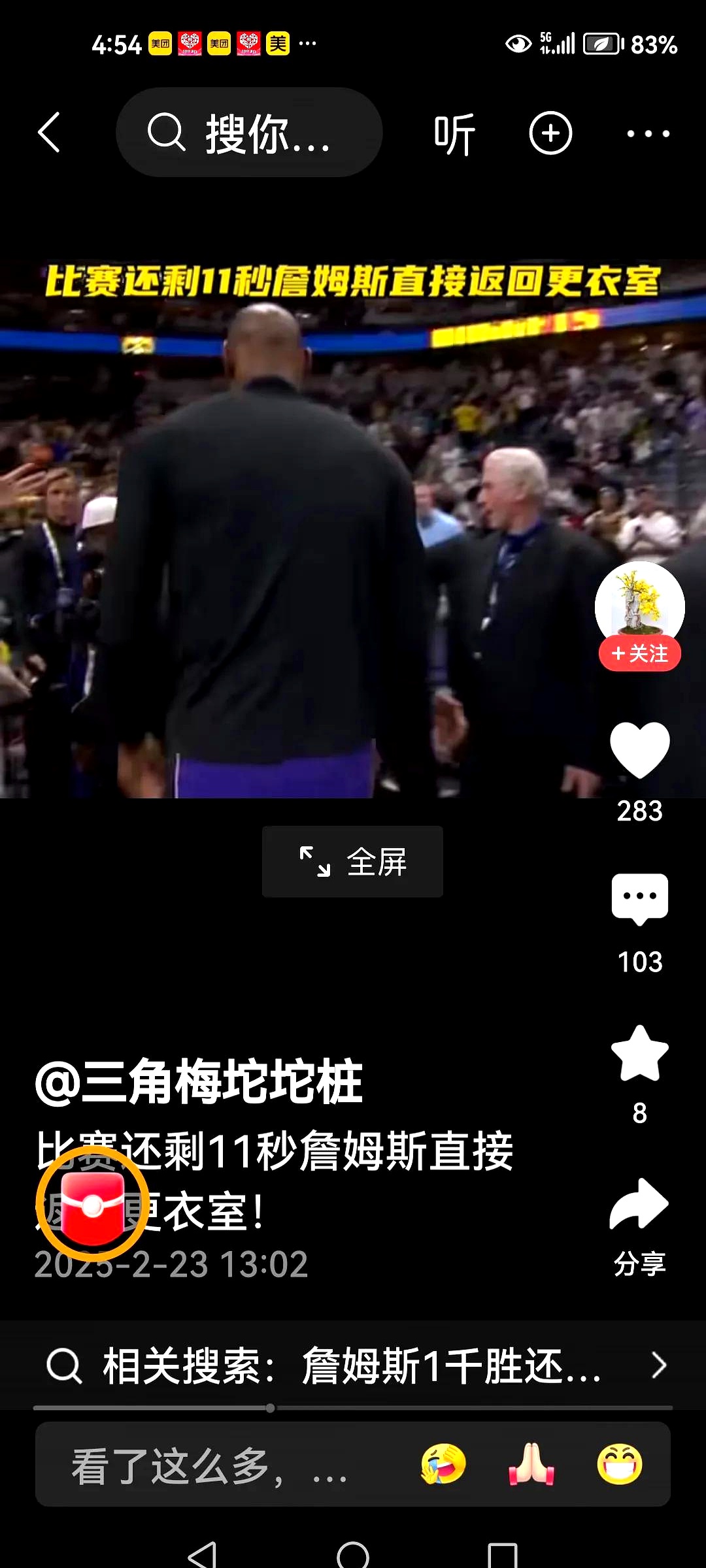 一号娱乐- 詹姆斯在独行侠比赛中回归赛场,连败引发热议的球员 